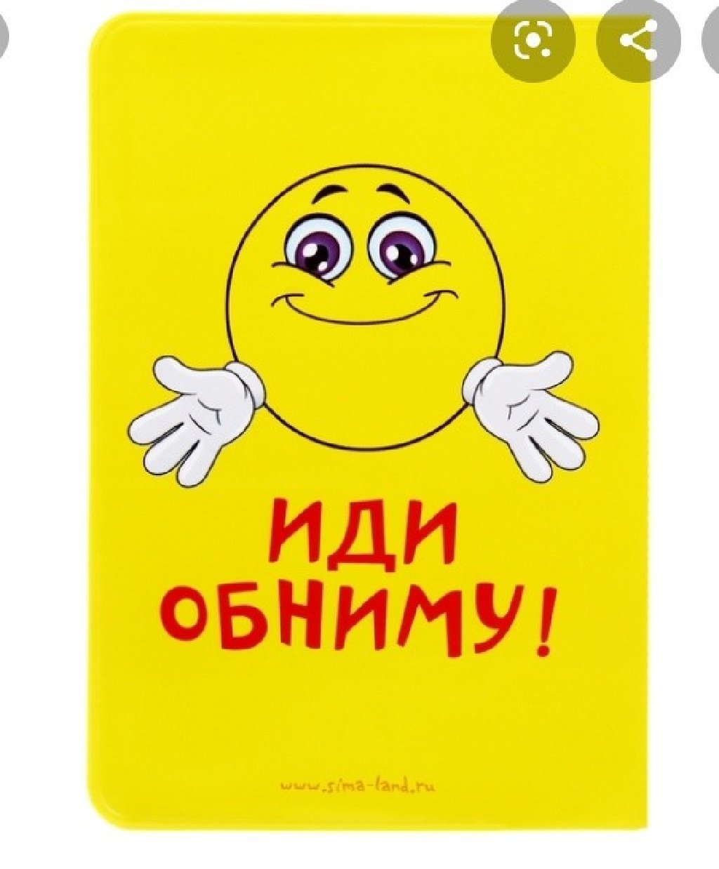 Смайлик объятия