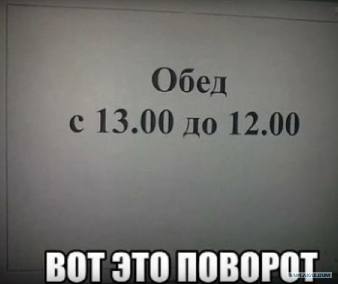 Шутки про обед