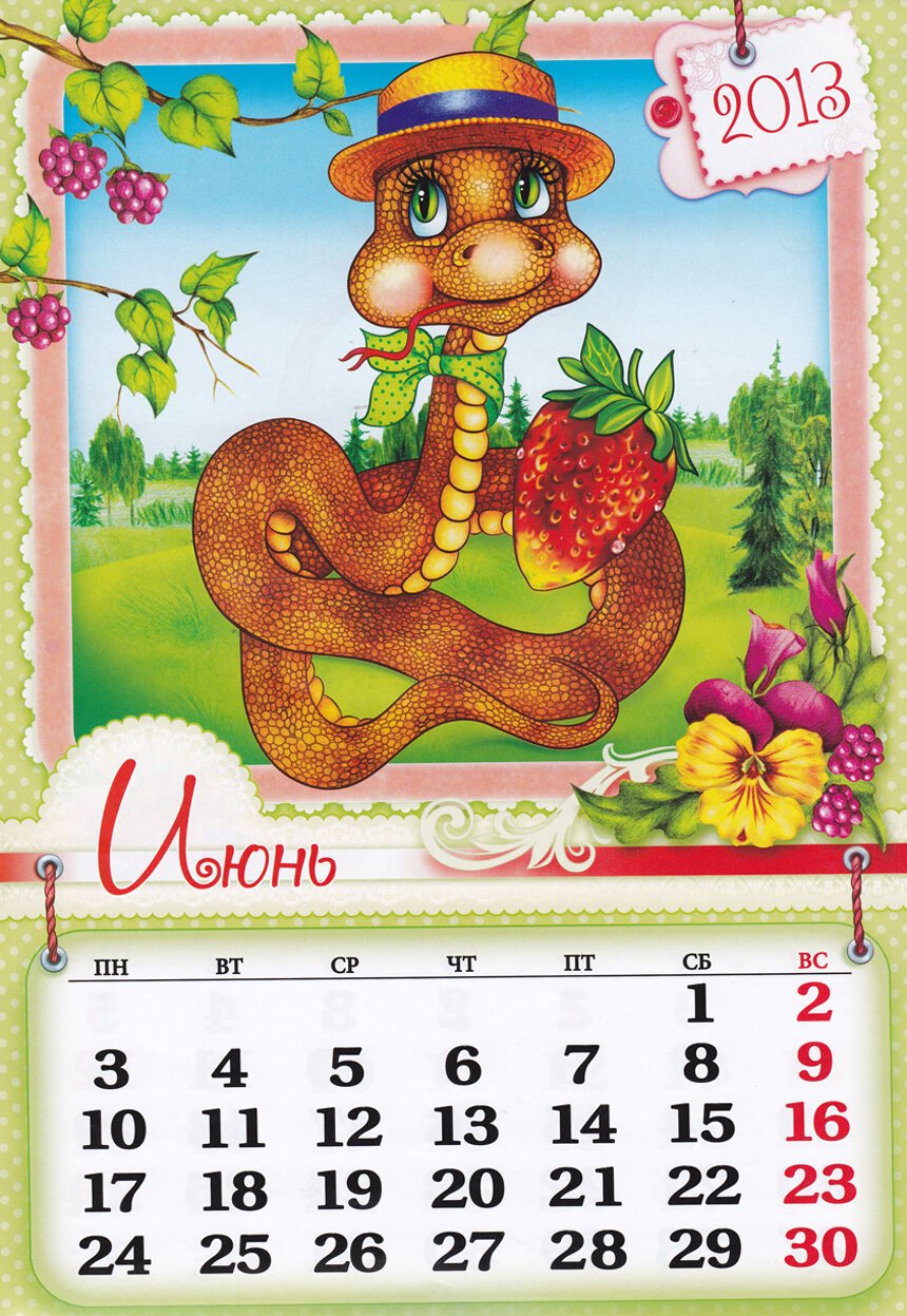 Календарь картинка
