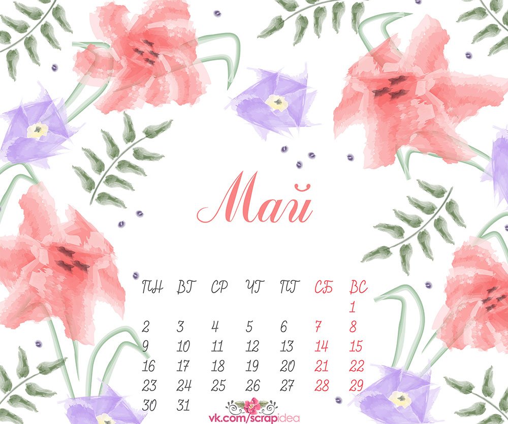Календарь с красивыми цветами