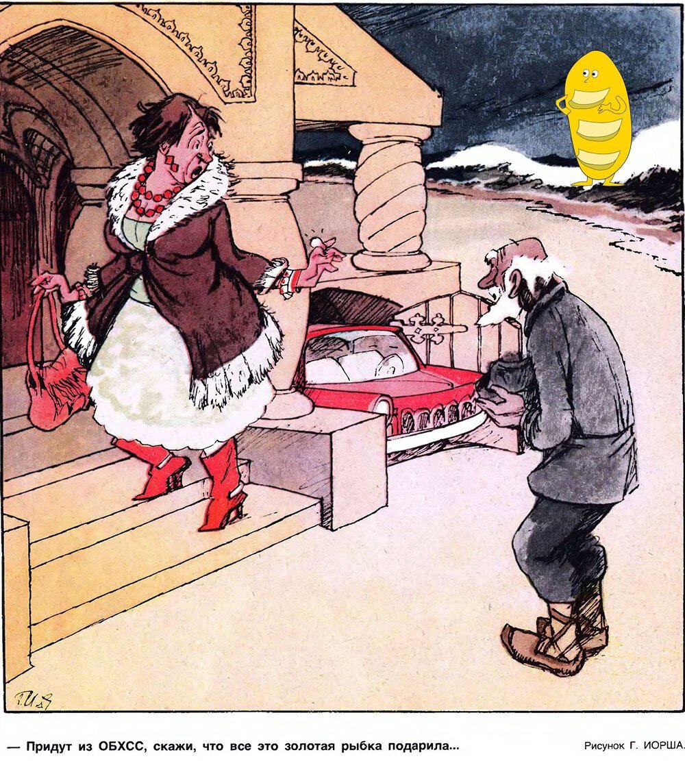 Журнал крокодил карикатуры