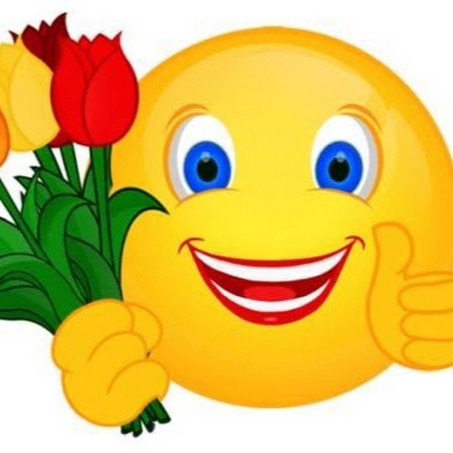 Смайлики класс супер