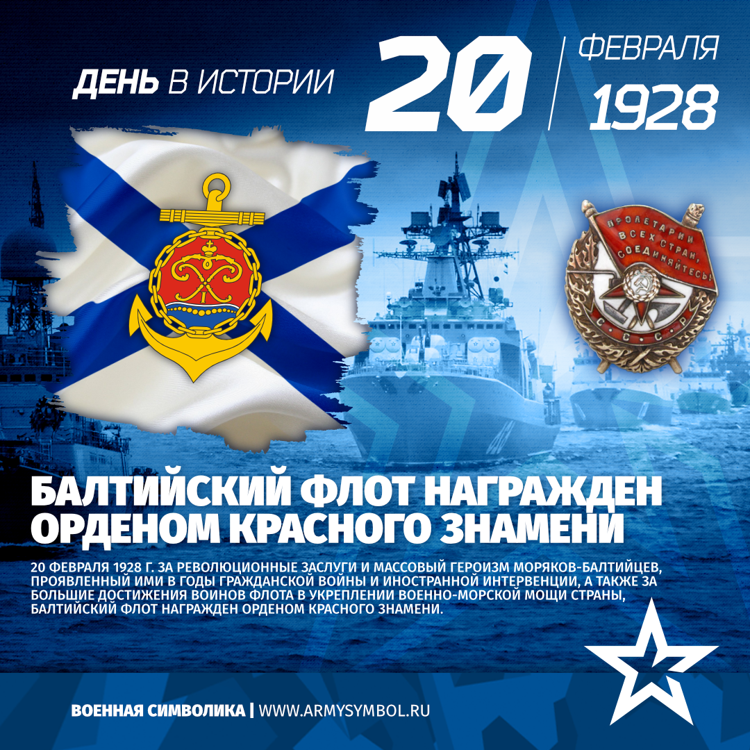 Балтийский флот открытка