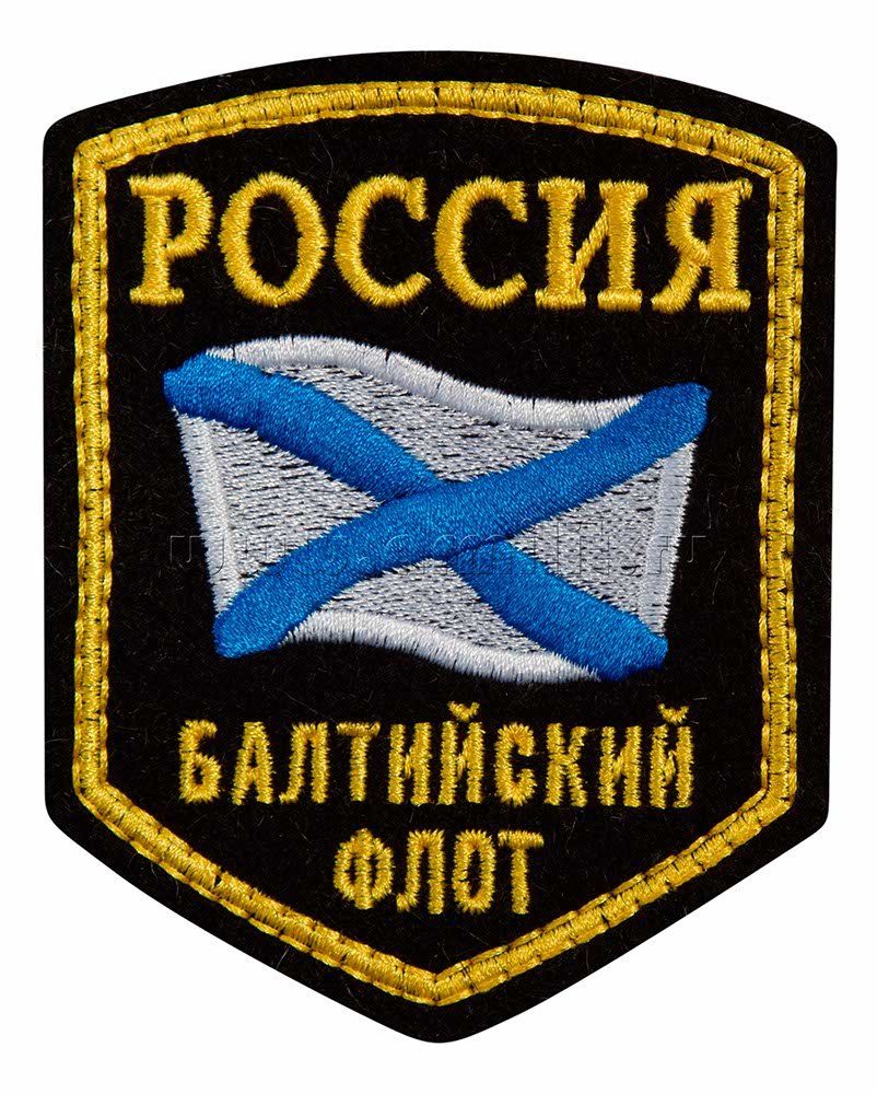 Шеврон ВМФ Балтийский флот