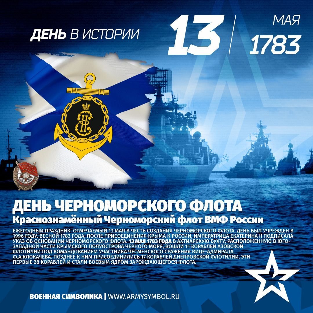 С праздником ВМФ Балтийский флот