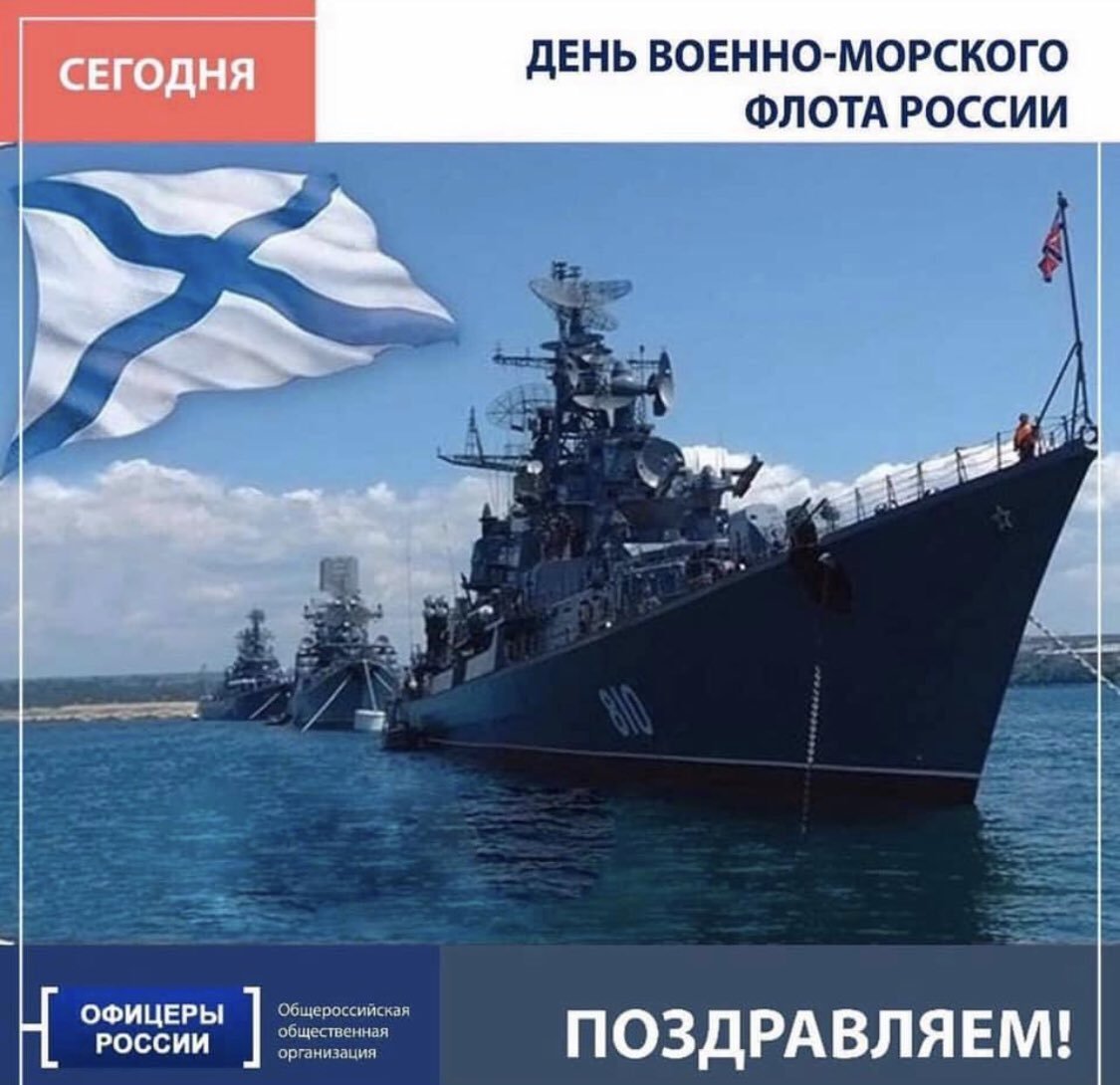 Флагман Балтийского флота эсминец «настойчивый»