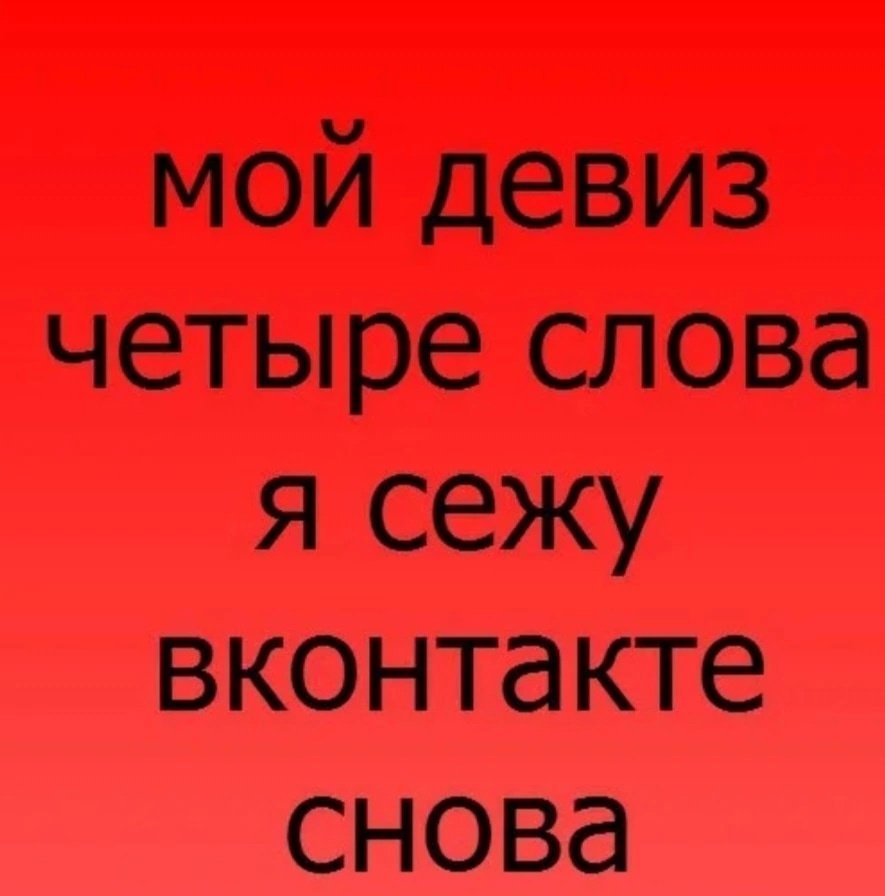 Крутые девизы для девочек
