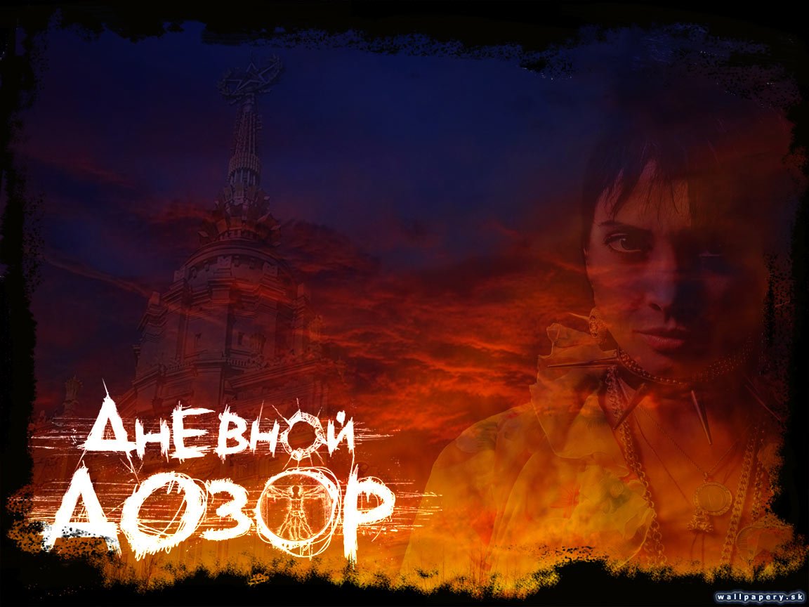 Тимур Бекмамбетов дневной дозор