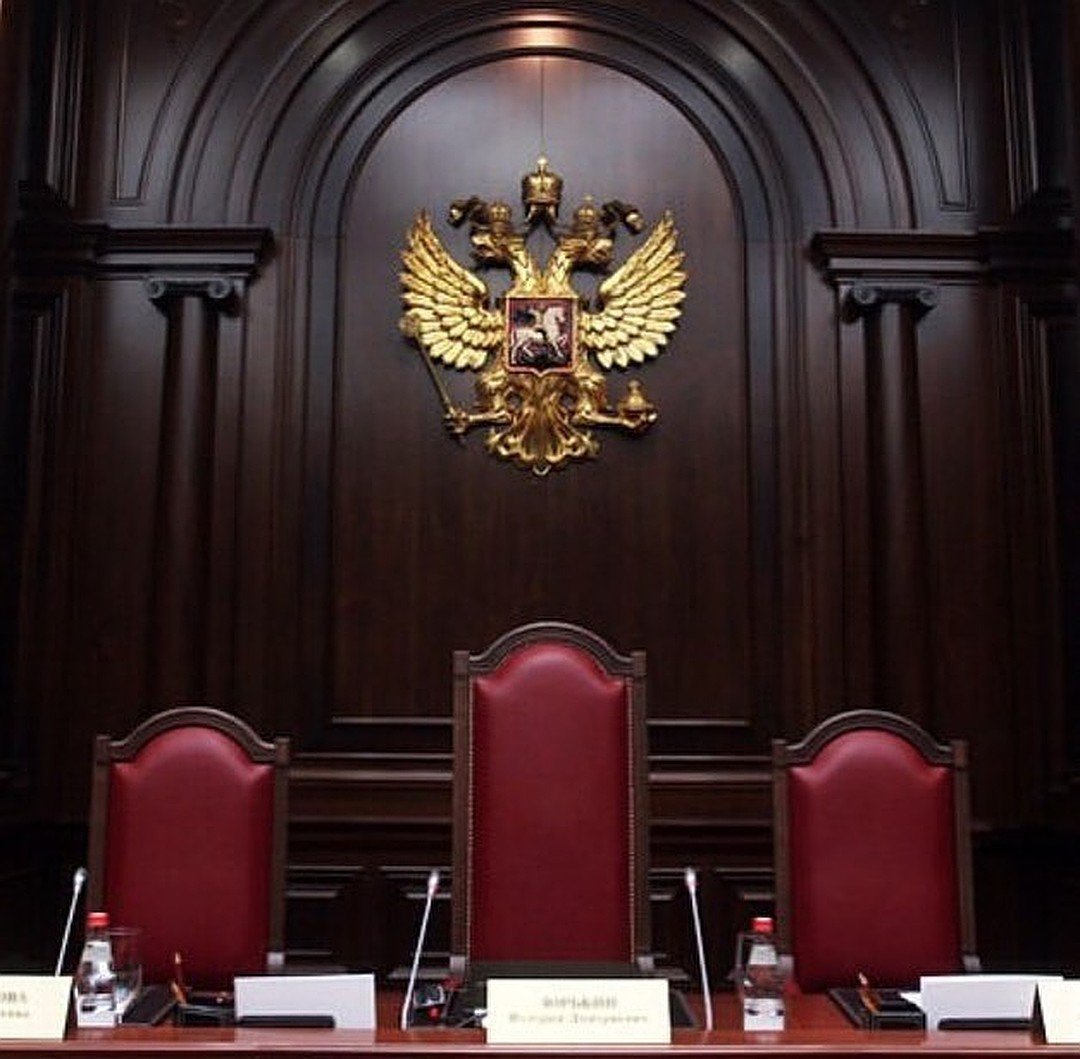 Конституционный суд РФ Верховный арбитражный суд