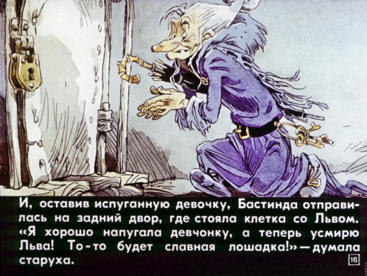 Злая ведьма Запада