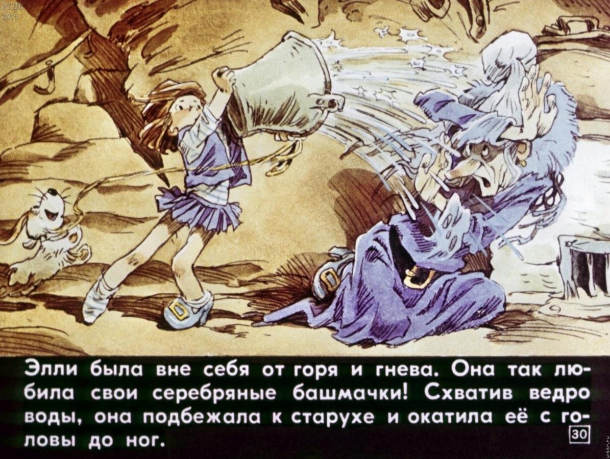 Евгений Мигунов волшебник изумрудного города