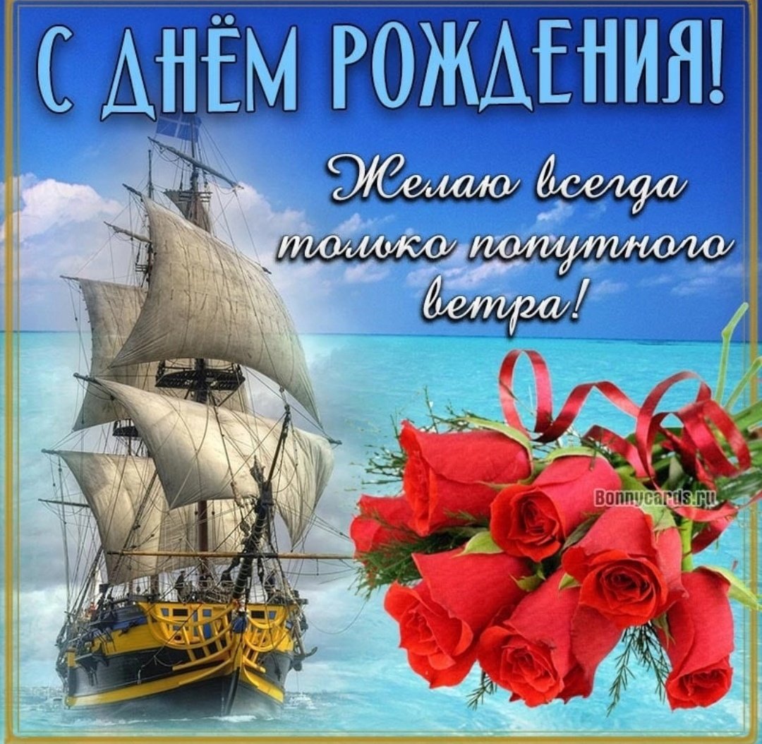 С днём рождения Алексей