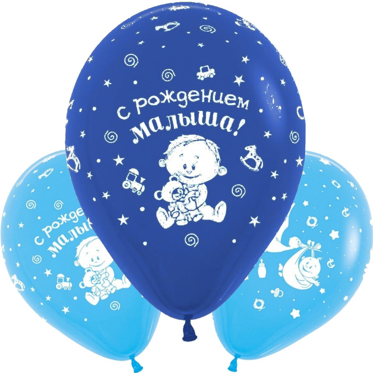 Поздравление с рождением малыша