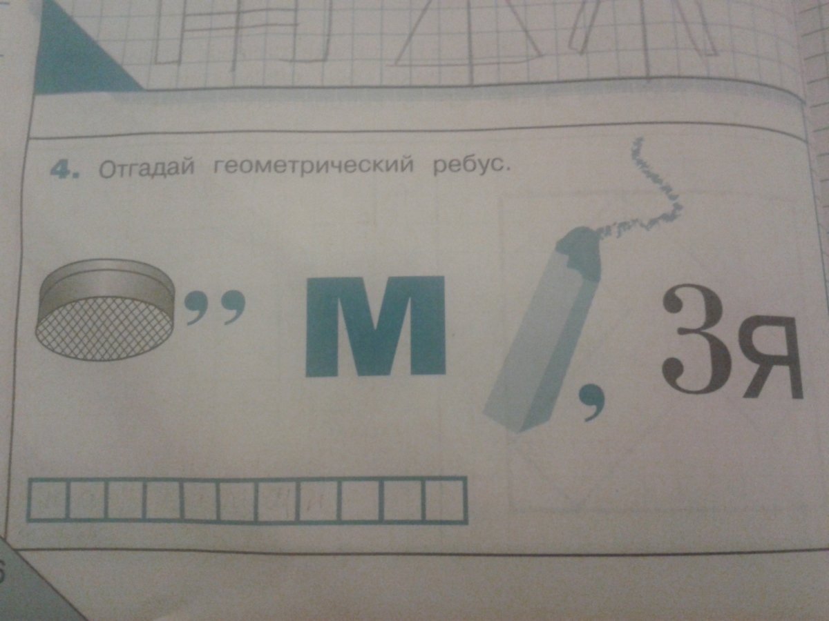 Ребусы про животных