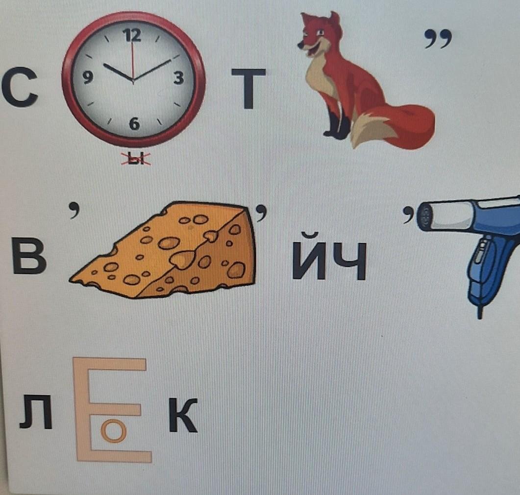 Совсем Оху ребус