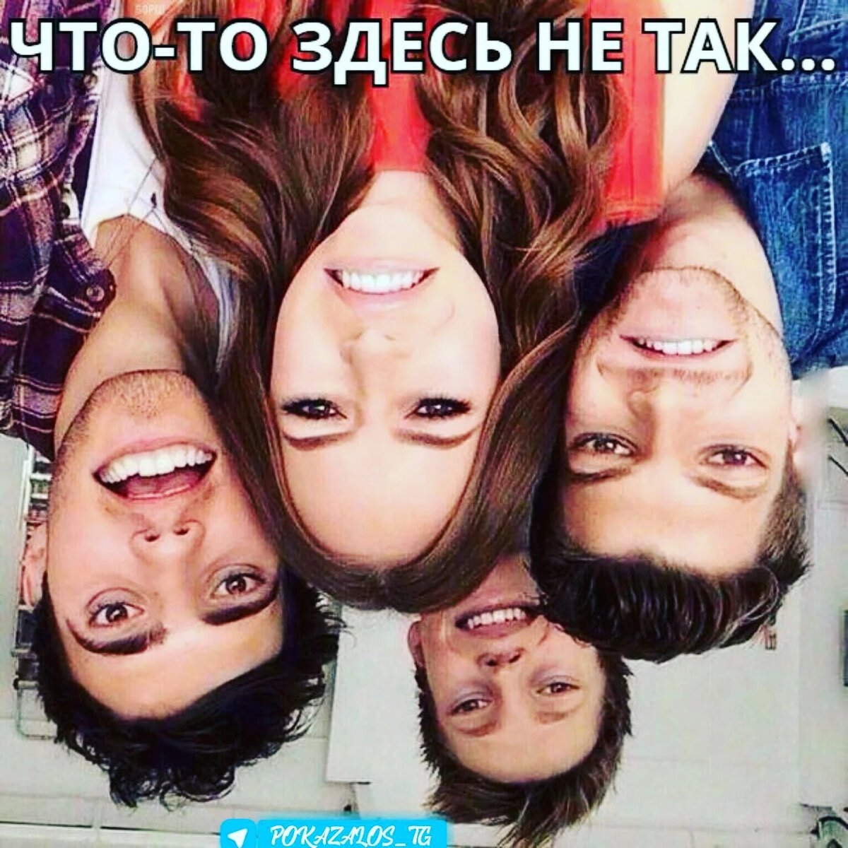 Лица с перевернутыми улыбками