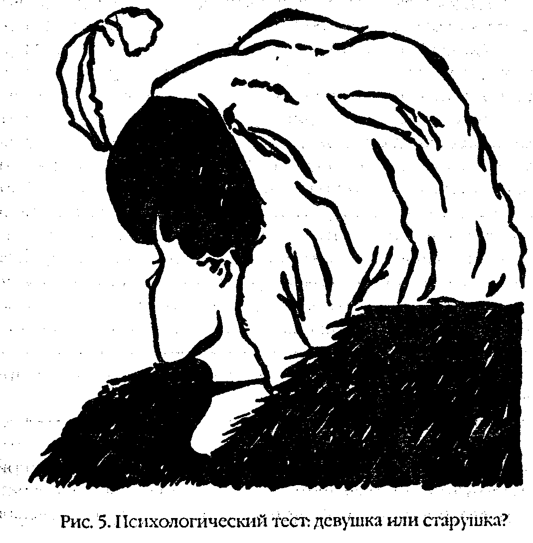 Стивен Кови женщина или старуха