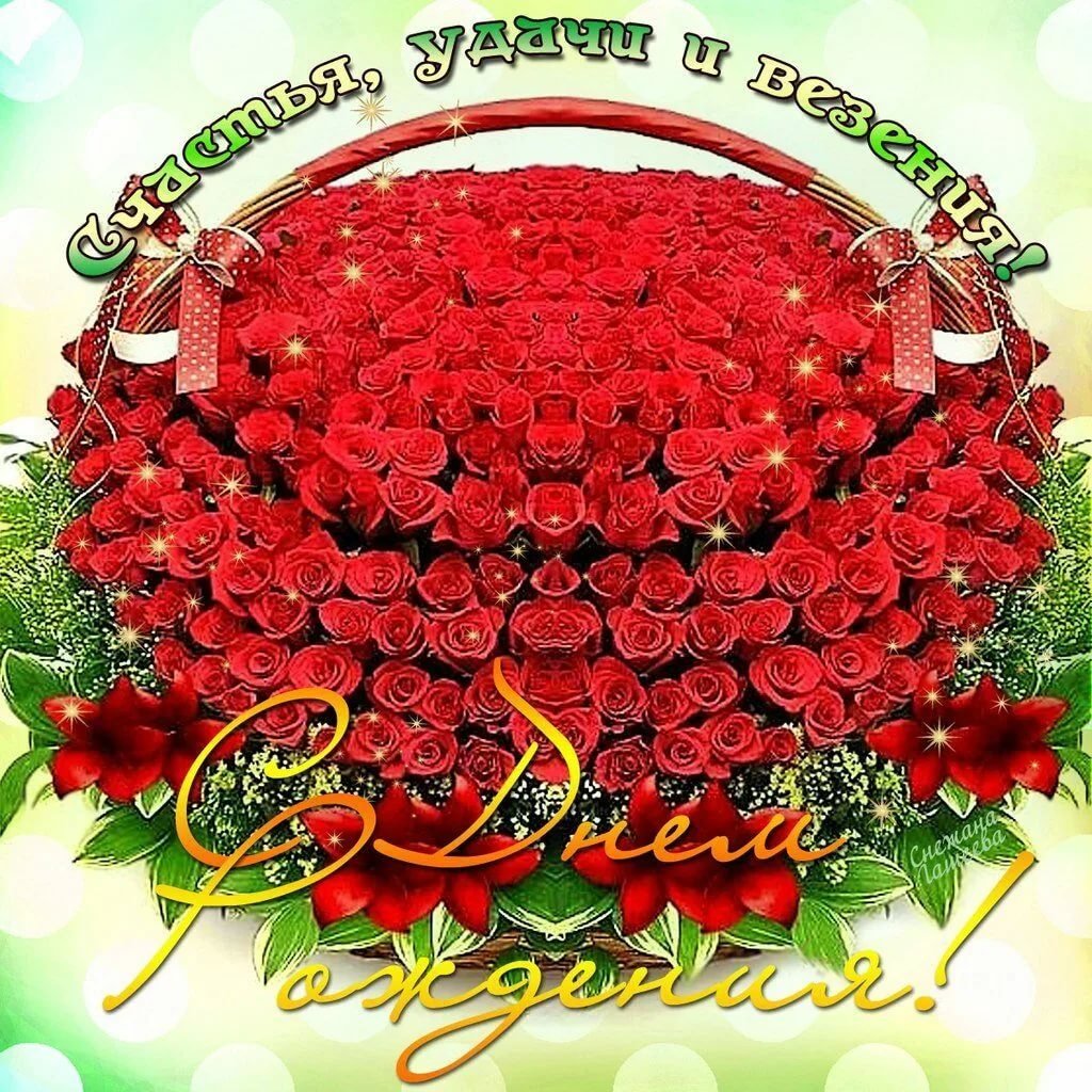 С днём рождения Азалия