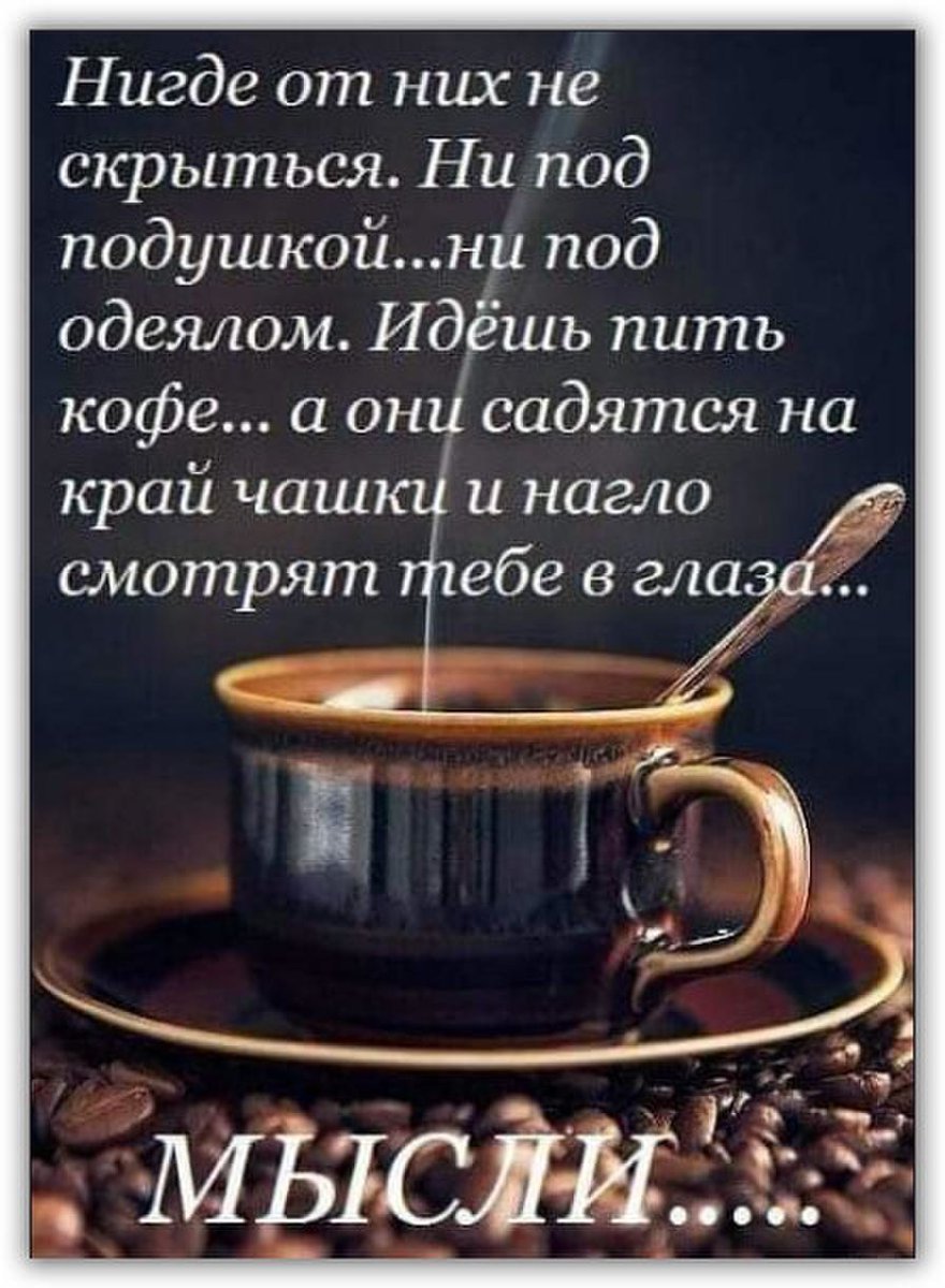 Цитаты про кофе