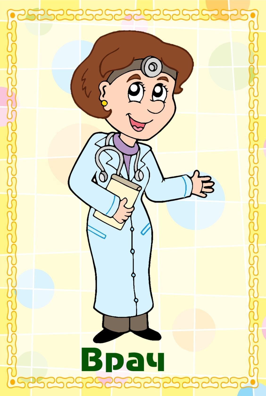 Карточки. Профессии