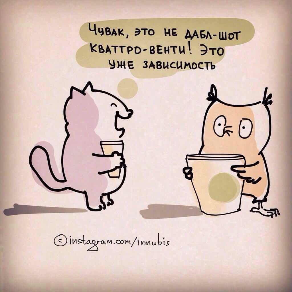 Анекдот про кофе