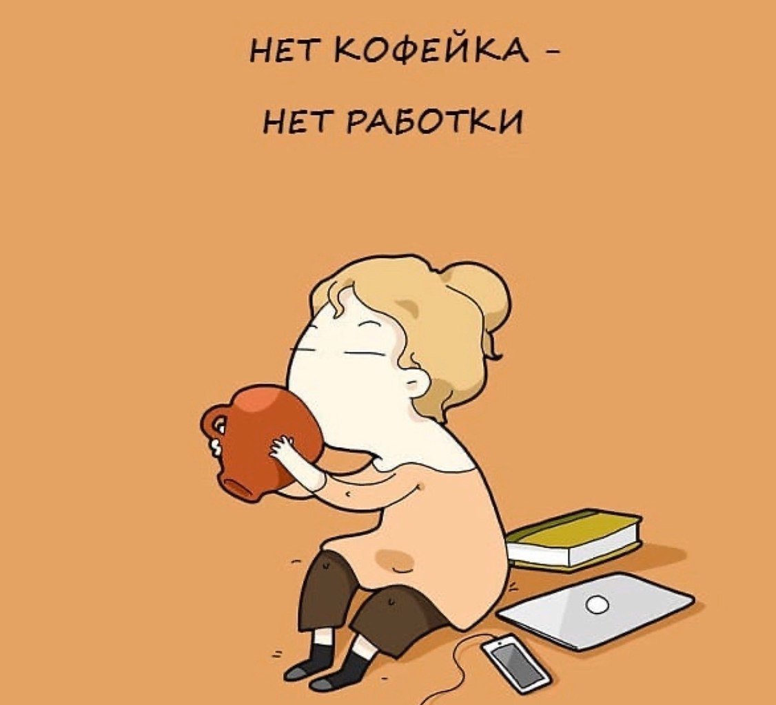 Кофе прикол