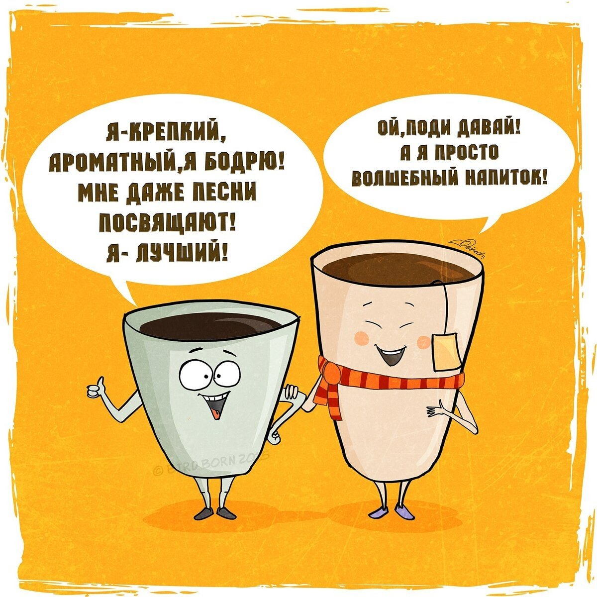 Смешные фразы про кофе