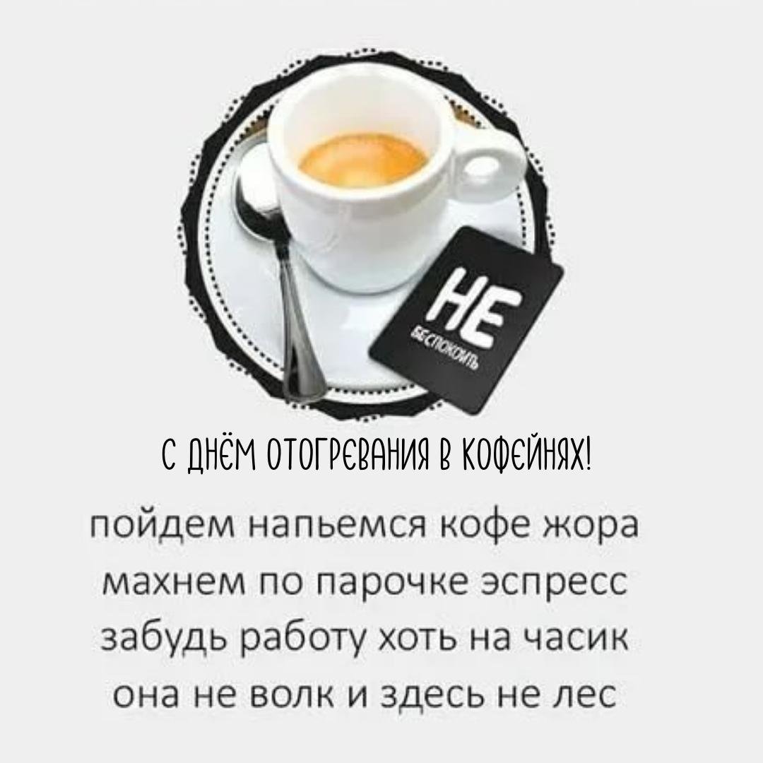 Демотиваторы про кофе смешные