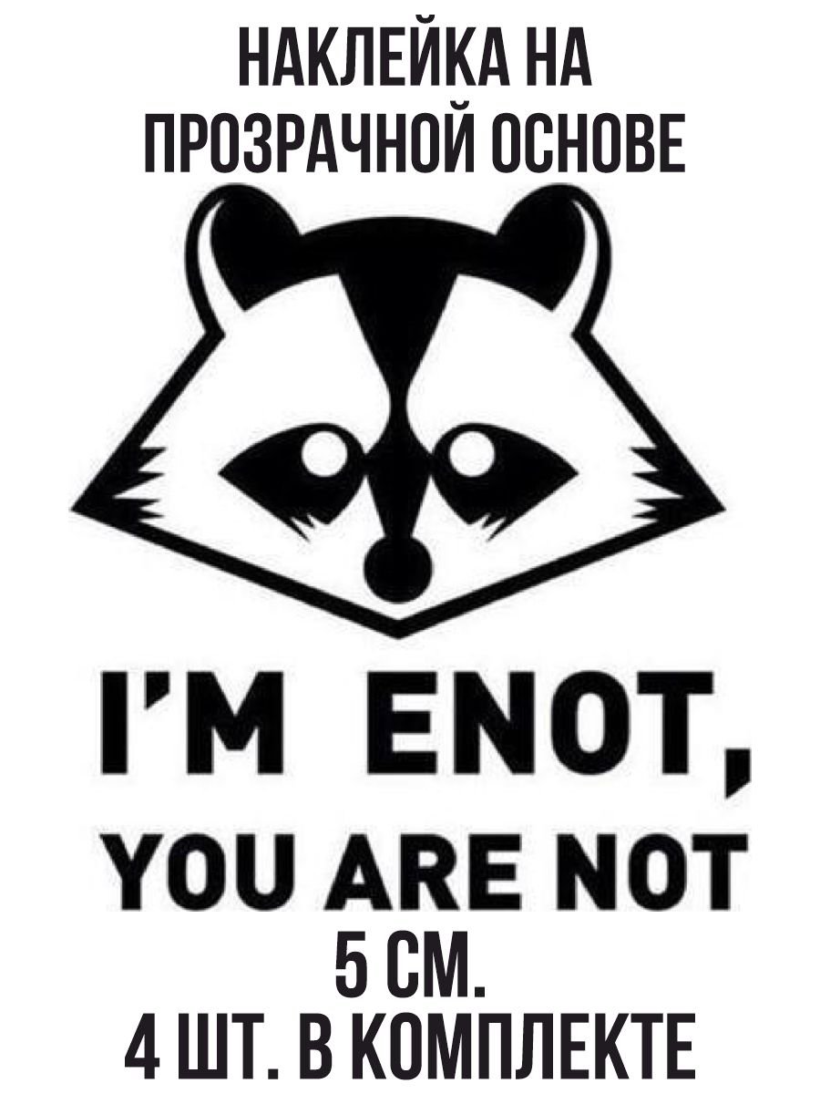 Енот Минимализм