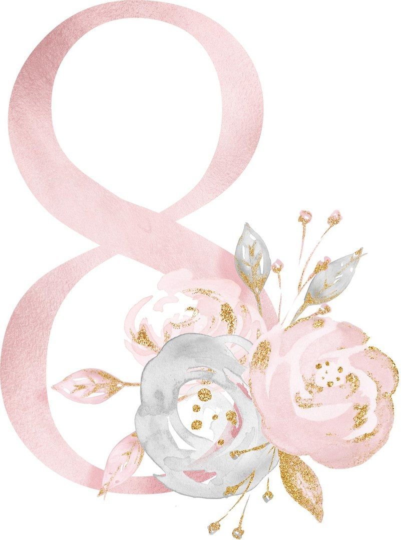 Смешная цифра 8