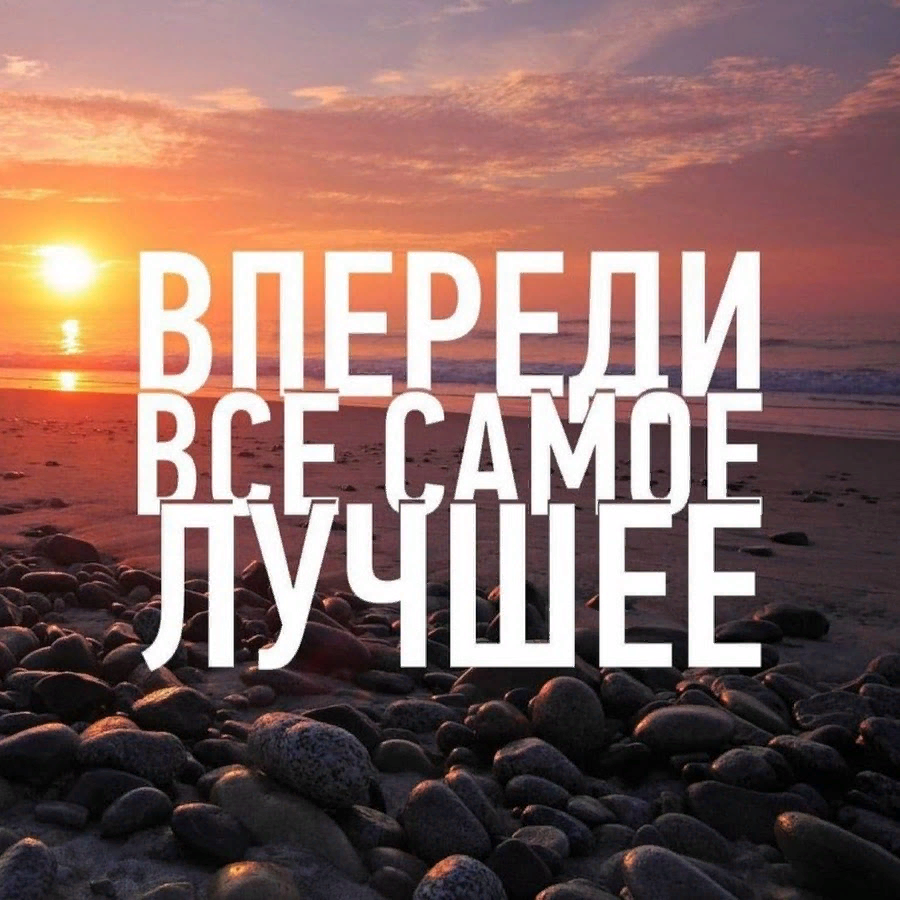 Позитив с утра фразы