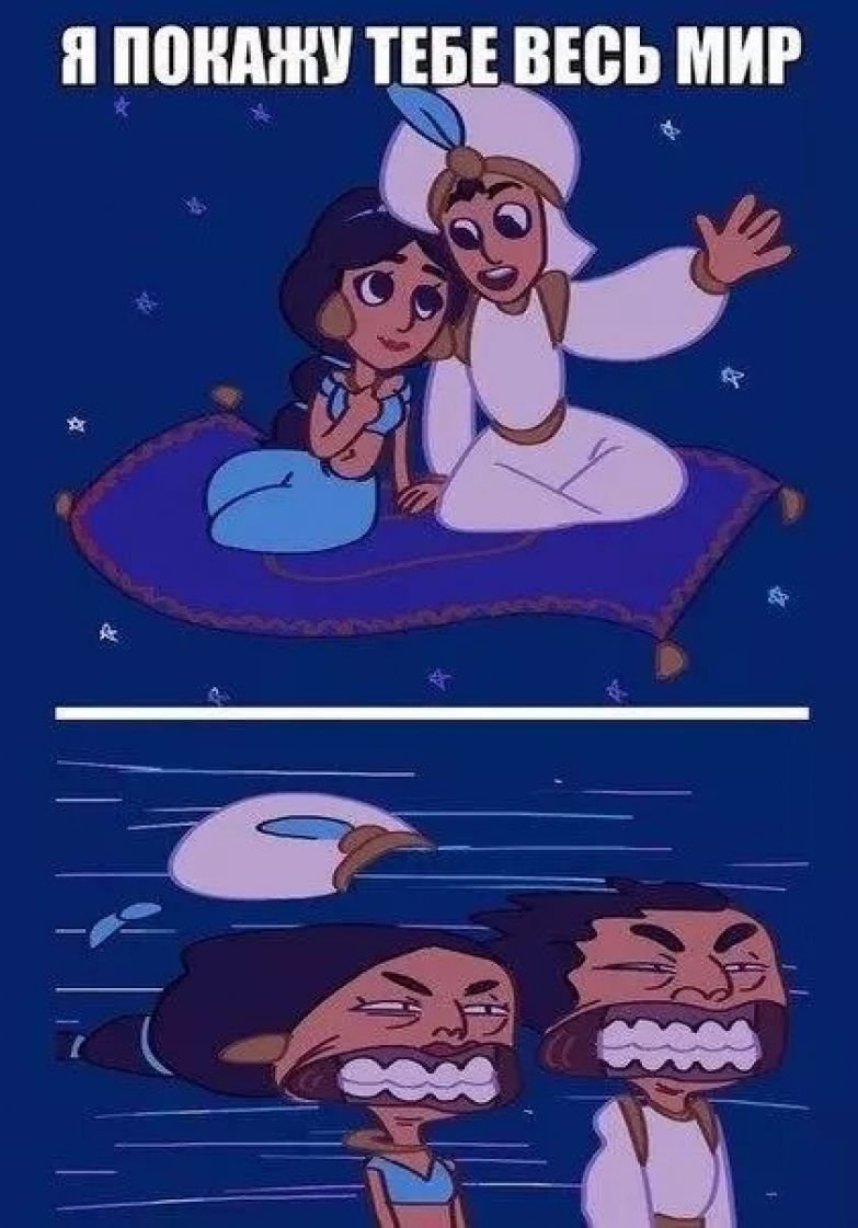 Я покажу тебе весь мир Питер