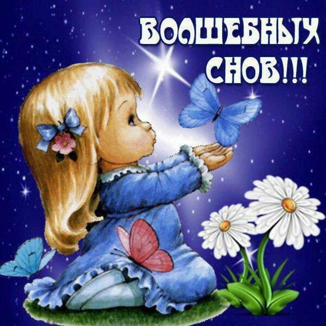 Смайлики доброй ночи