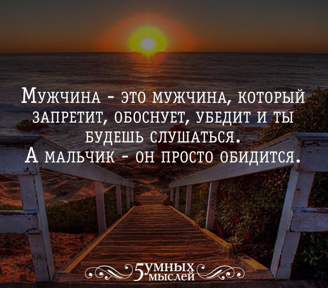 Умные фразы