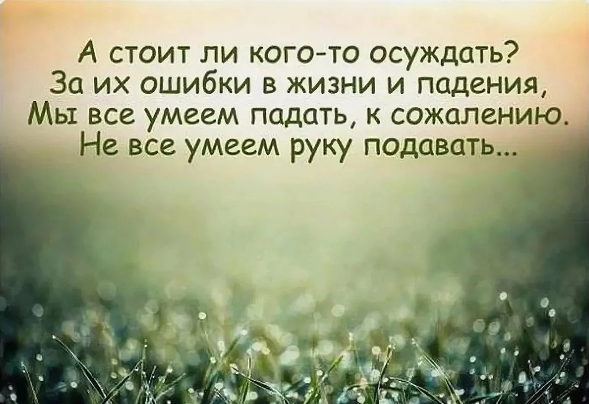 Мудрые христианские высказывания