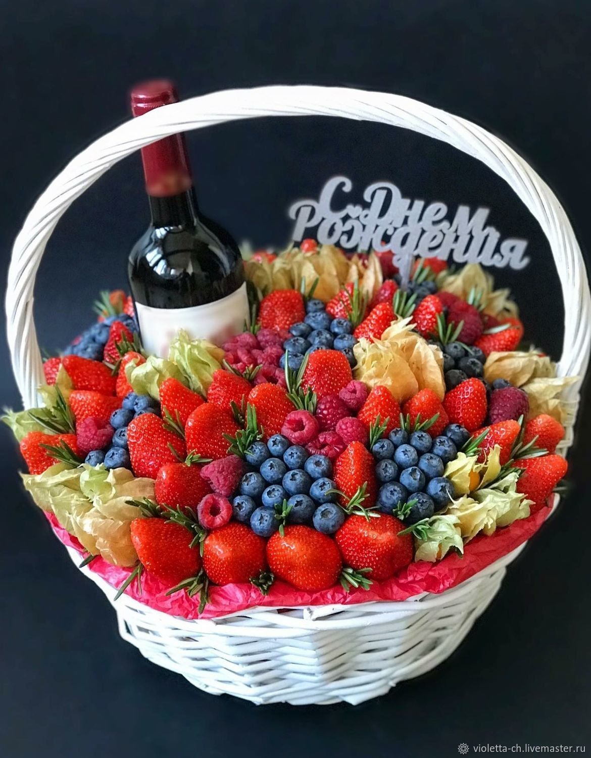 Корзина из ягод