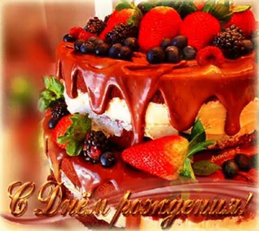 Тортики на день рождения