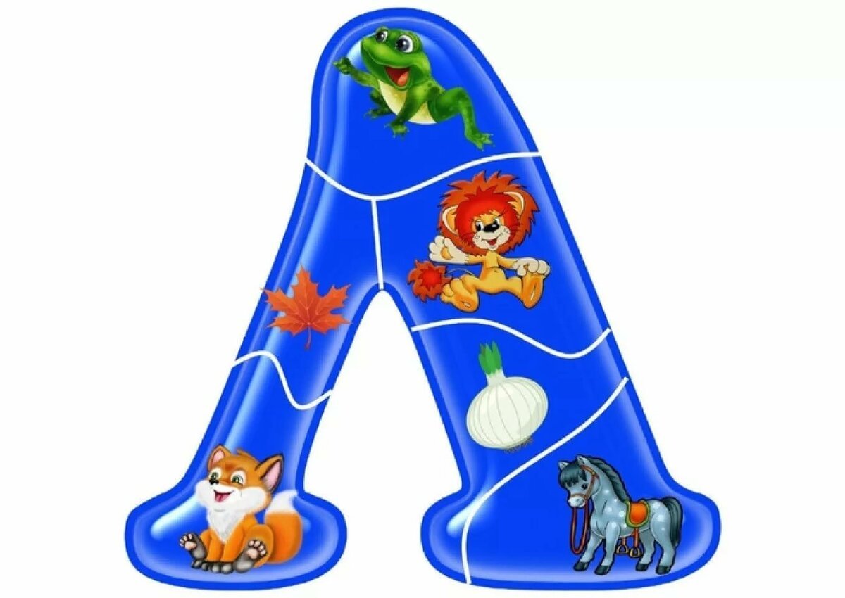 Детские буквы