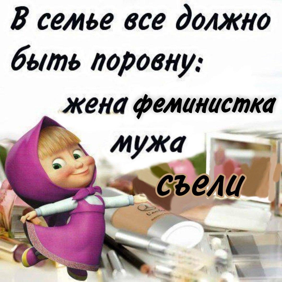 Смешные картинки про жену