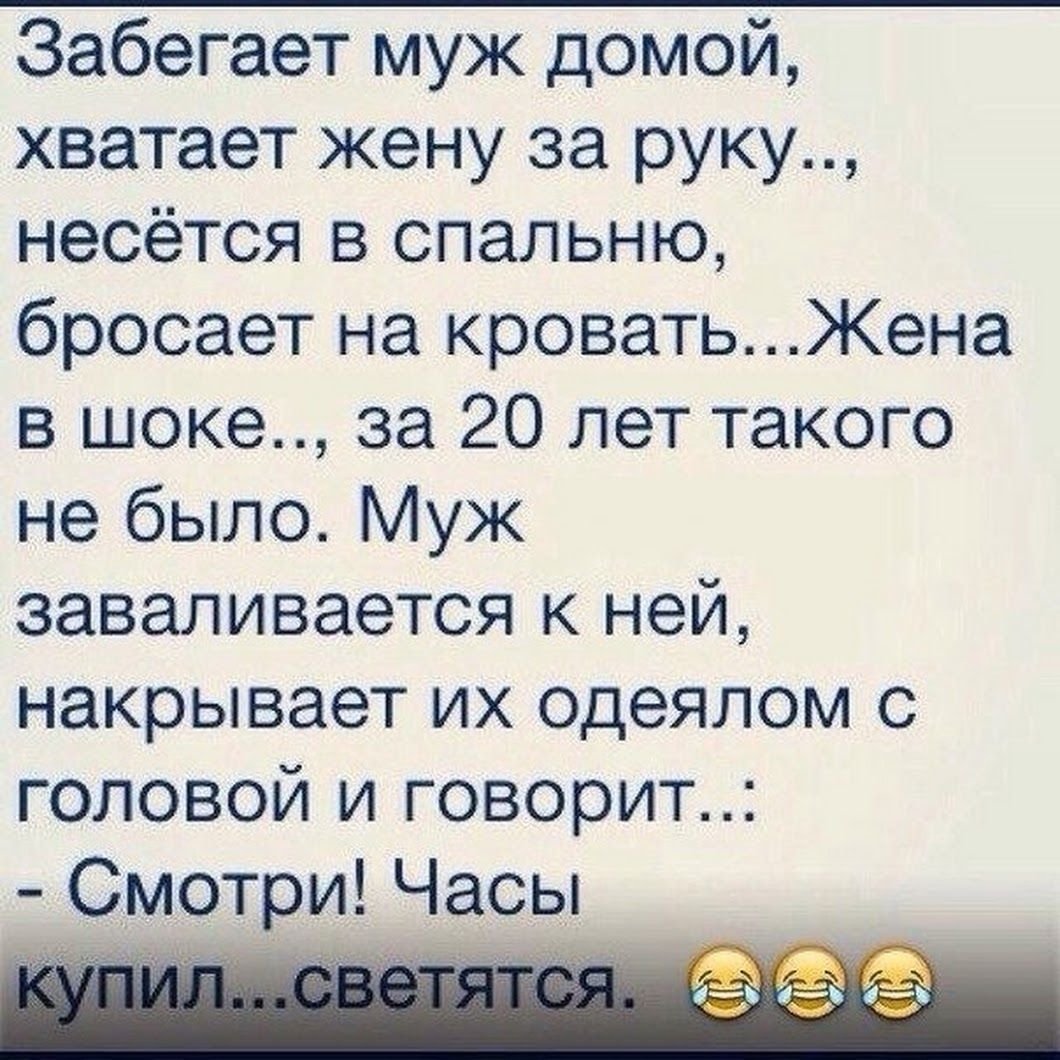 Вчера выслушала из уст мужа