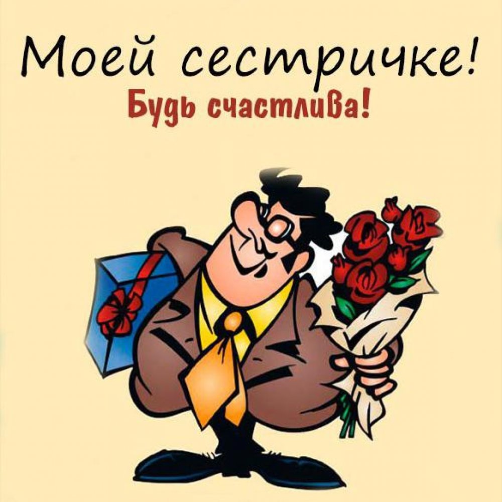 Открытка для жены