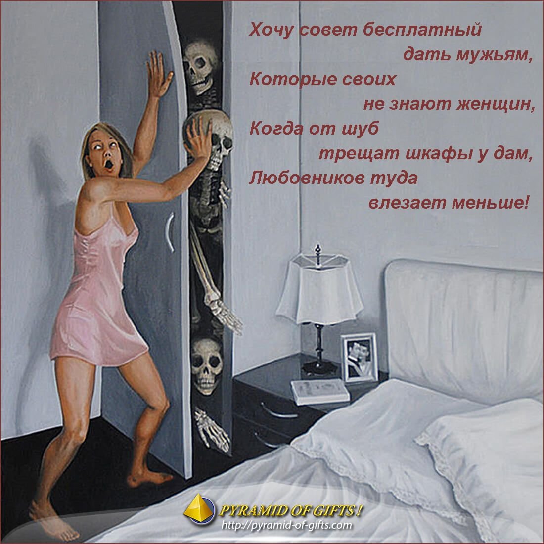 Статусы про мужа