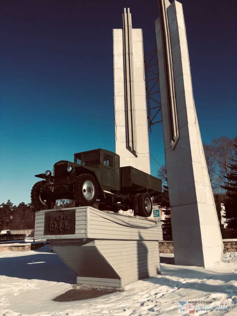 Миасс центр города