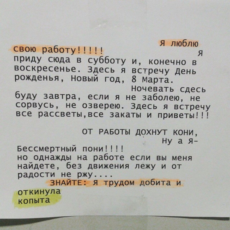 В смысле не хочешь на работу