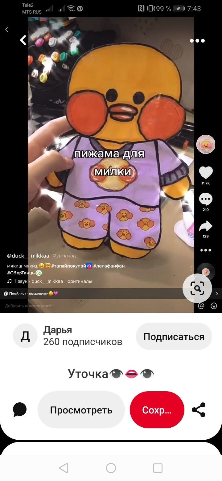 Одежда для бумажной уточки одежда