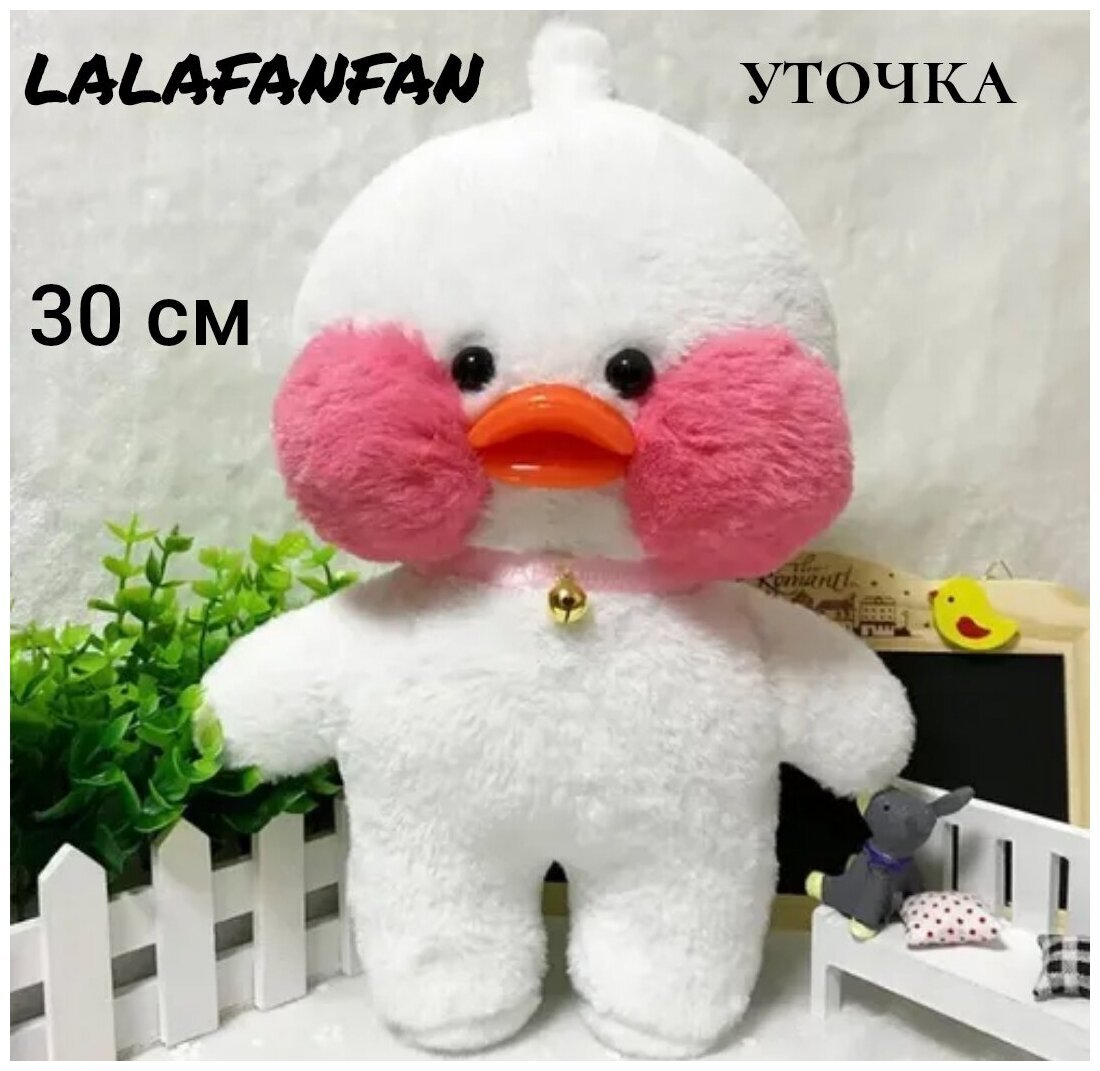 Мягкая игрушка утенок Лала Фанфан lalafanfan