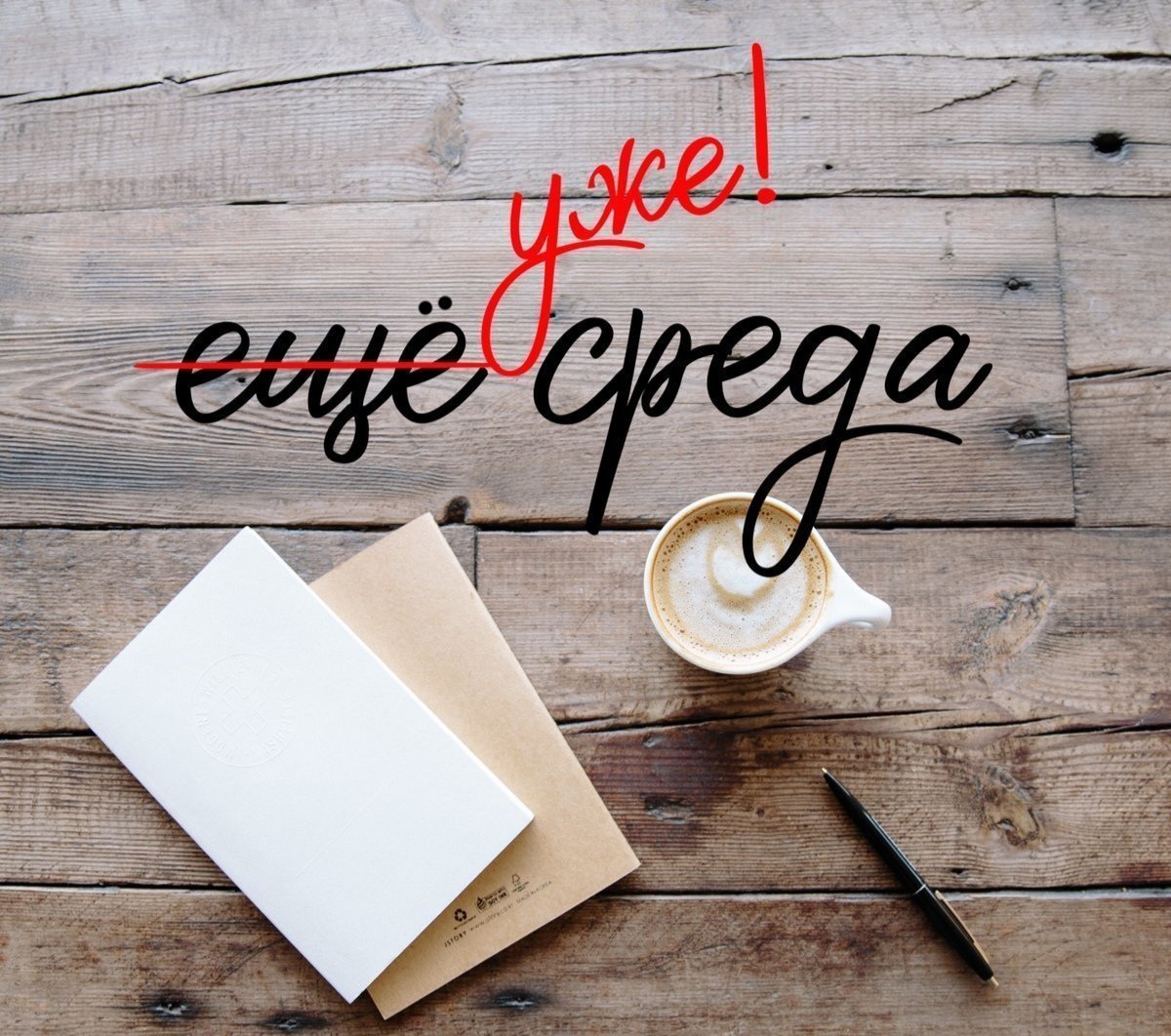 Открытка на столе вид сверху