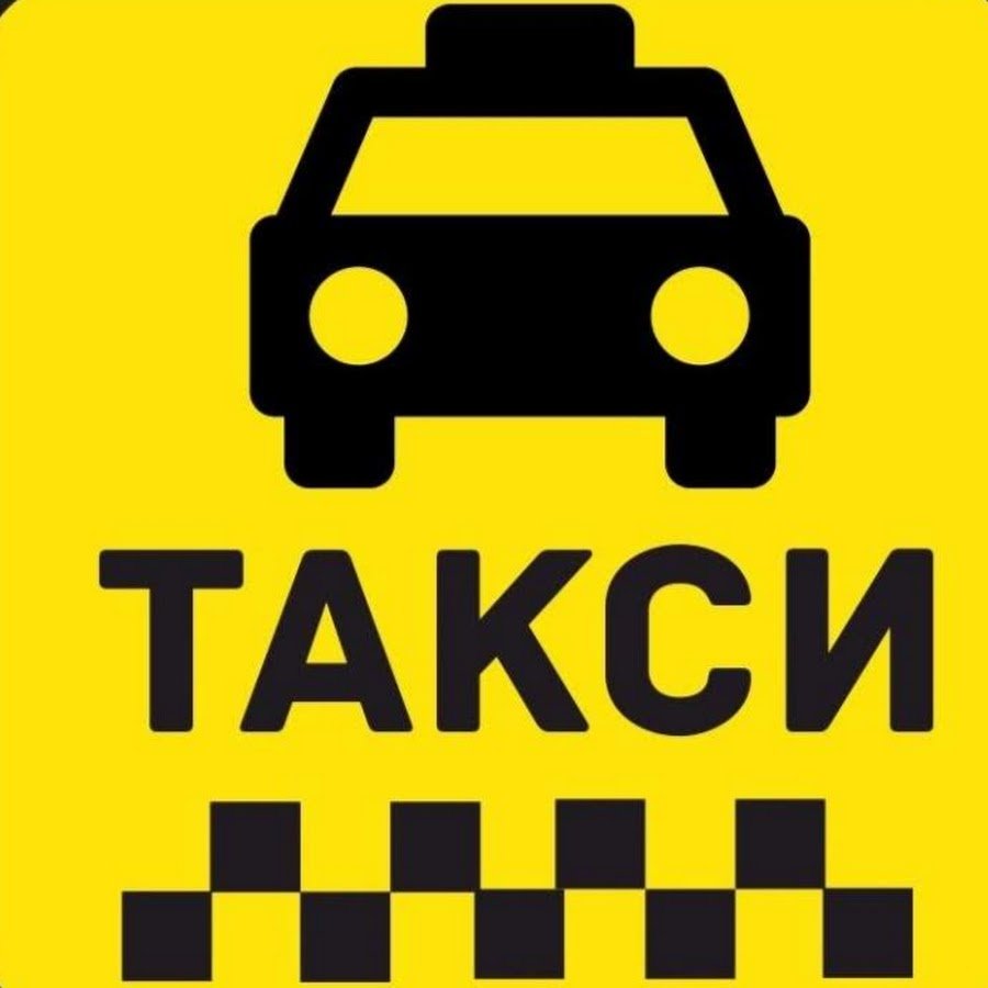 Табличка такси