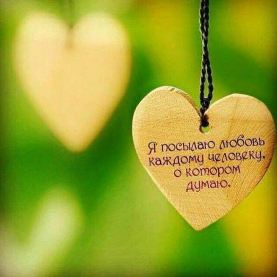 Сердечки цитаты