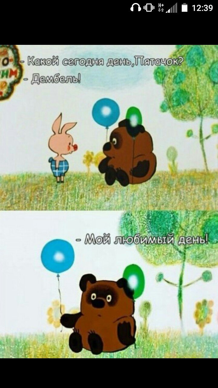 Открытка с днем рождения Пятачок